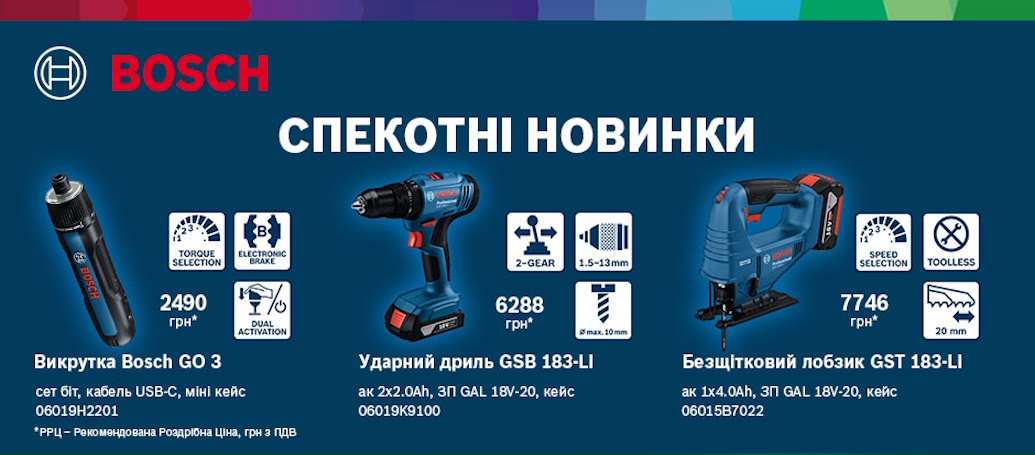 СПЕКОТНІ ЗНИЖКИ